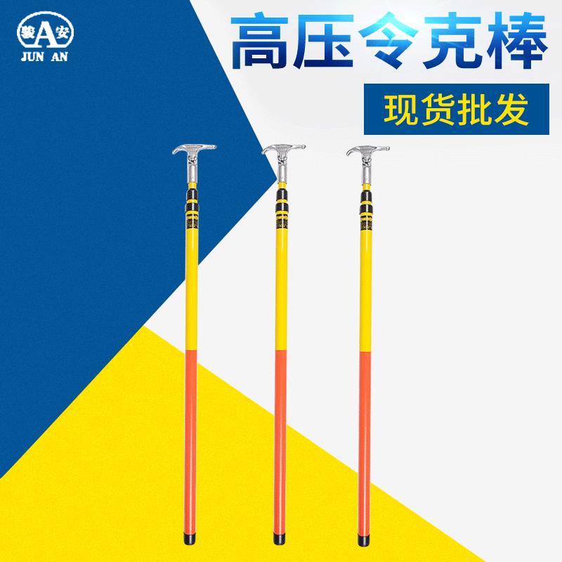 10KV35KV电力绝缘伸缩式可调高压拉闸杆防雨可调操作杆高压令克棒