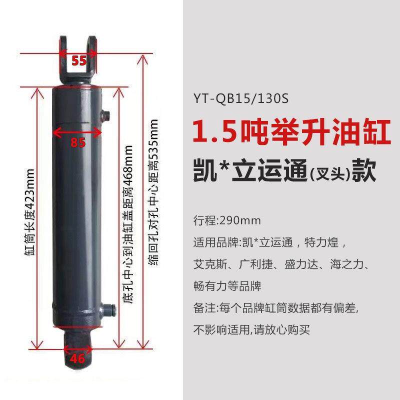 凯卓立运通专用举升缸通用款液压油缸凯卓立汽车尾板配件原厂