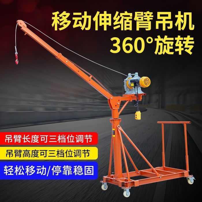 室内外可移动伸缩升降小型电动吊机家用220v装修上料吊运机提升机