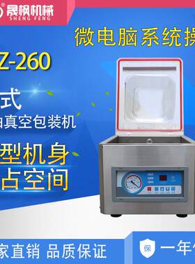 小型真空封口机家用真空塑封机简易型真空打包机携带方便经济