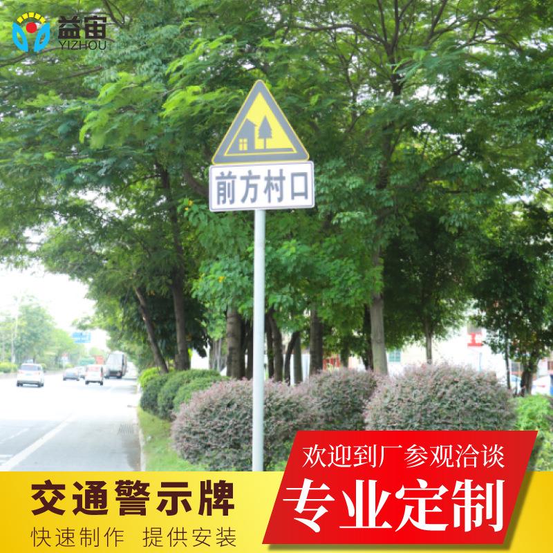 道路交通标志牌标杆反光路牌杆件公路安全指示牌f杆三角牌立杆