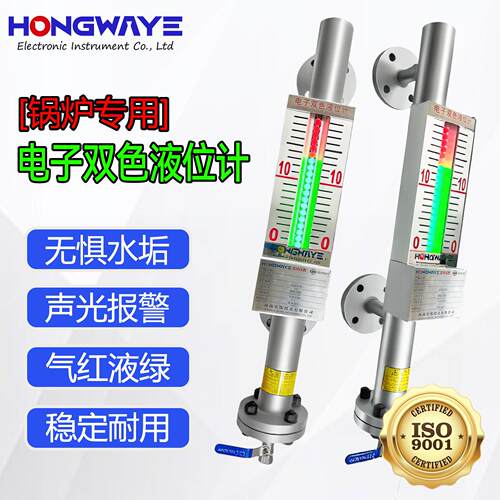 CDS锅炉水位计双色红绿电极式磁敏液位计远传4-20MA蒸汽产生器