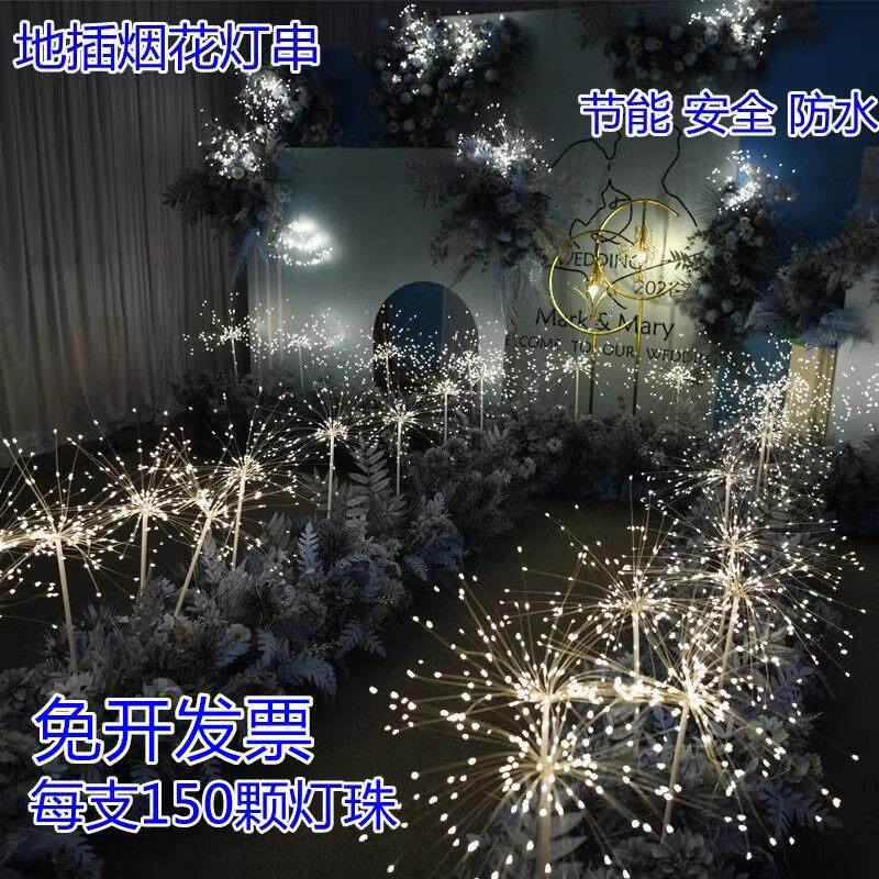 婚庆地插烟火灯铜线灯串led爆炸灯遥控防水太阳能蒲公英户外挂灯