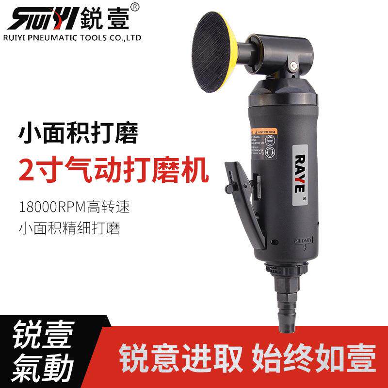 2寸气动打磨机汽车打蜡机气动抛光机小型气动研磨机