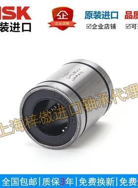 进口NSK法兰直线滚针轴承 LMF LMK LMH 6 8 10 12 13 16 20 UU
