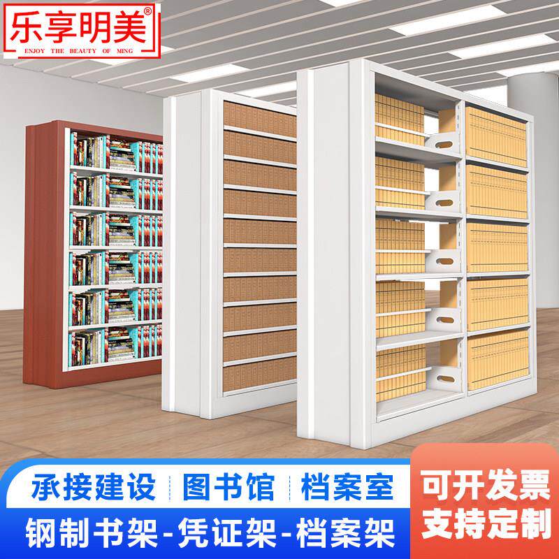 钢制书架档案架凭证架学校图书馆书架文件资料架展示货架铁皮书柜