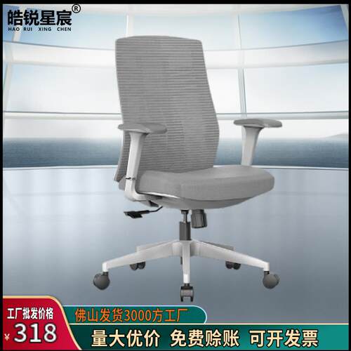 电脑椅办公椅子靠背乳胶学生学习椅会议简约家用转椅子人体工学椅
