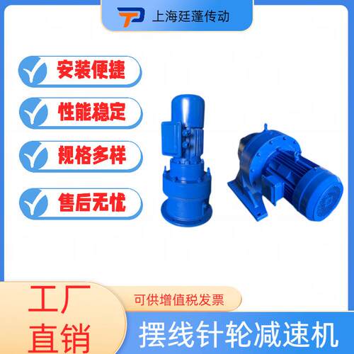 WB系列微型摆线针轮减速机卧式硬齿摆线减速微型立式摆线减速器