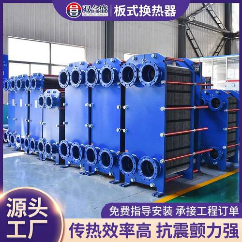 304不锈钢可拆卸板式换热器生活热水系统蒸汽锅炉浴池冷热油水
