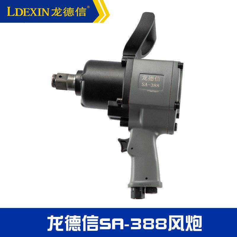 龙德信1寸冲击式气动风动扳手大扭力重型气动扳手工业级轮胎汽修