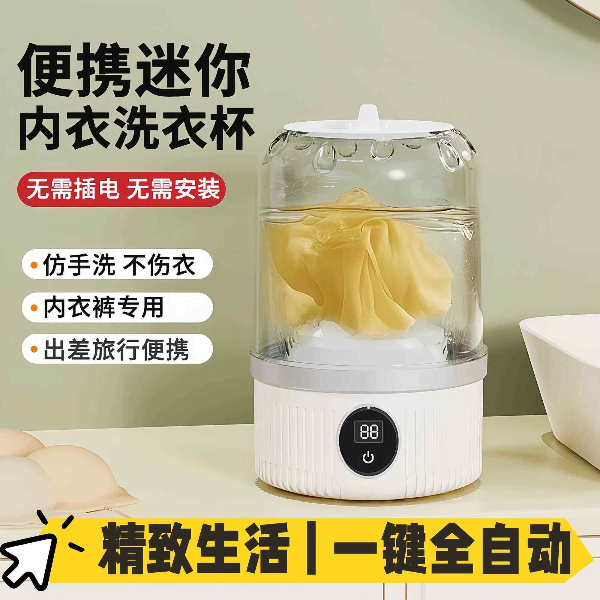 迷你小型内衣洗衣机便携式洗衣杯母婴洗内衣袜子内裤全自动智能G
