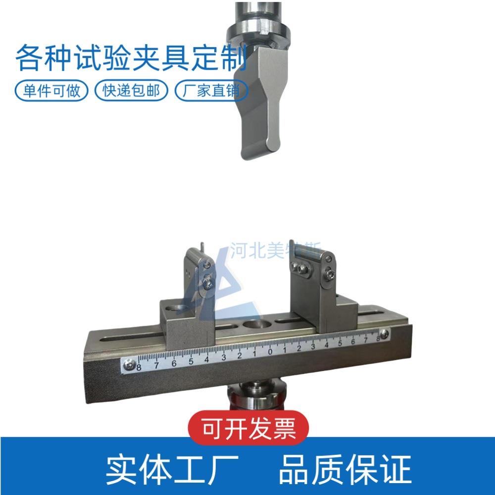 LBTA-169加硬三点抗弯夹具150mm