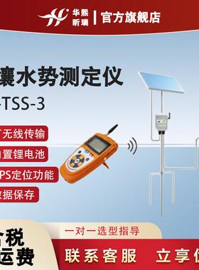 HX-TSS-3型土壤水势测定仪