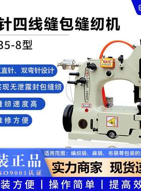 缝包机GK35-8型双针四线缝袋机编织袋电动封口机高速缝口机