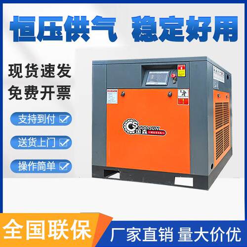 永磁5变频螺杆式空压机7.GR一体橙5kw/15kw/22kw7w大k率厂家功直