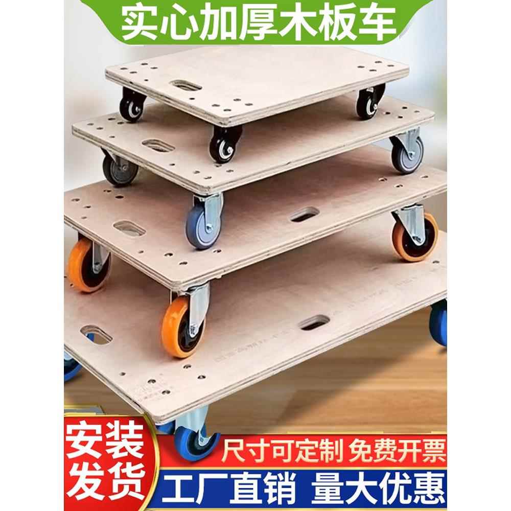 木板乌龟车平板车万向移动拖车拉货搬运车小推车电器鱼缸