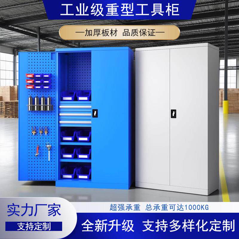 重型工具柜车间用铁皮柜五金工具收纳柜工厂加厚双门汽修工具柜