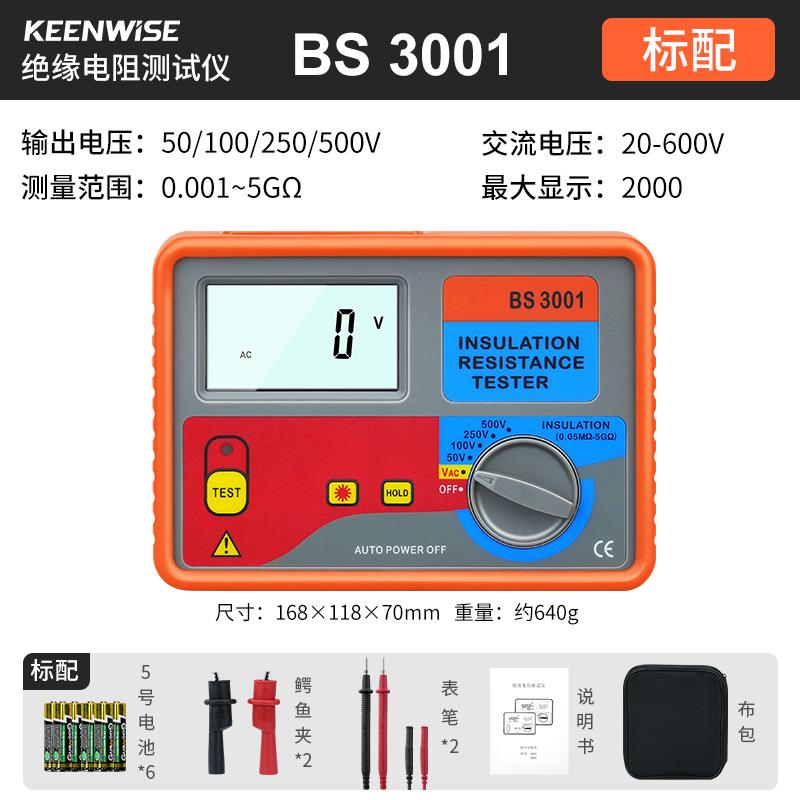 数字兆欧表500V高压电子摇表1000V多用绝缘表2500V绝缘电阻测试仪