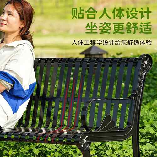 现代户休闲防长铁艺公园椅锈耐/用椅双人外椅室外广场学校连排椅