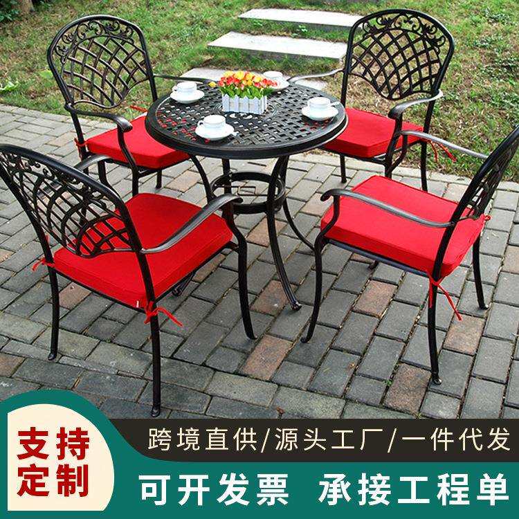 广东家具厂铸铝户外桌椅组合别墅庭院室外花园铁艺桌子椅子五件套