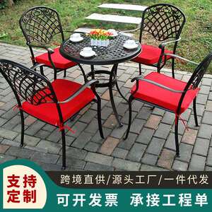 广东家具厂铸铝户外桌椅组合别墅庭院室外花园铁艺桌子椅子五件套