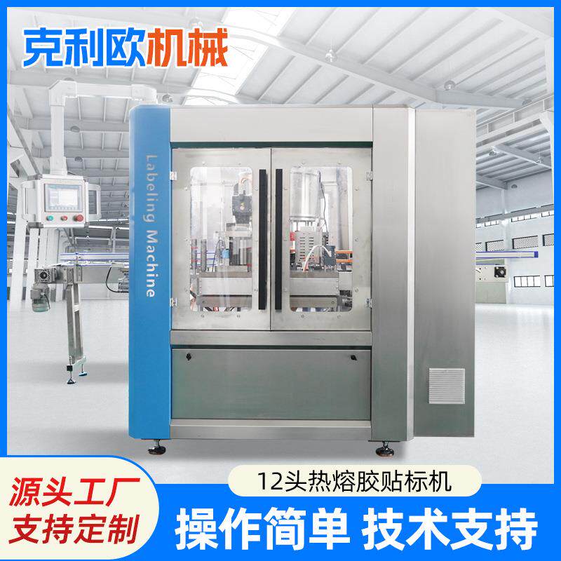 高速OPP贴标机矿泉水旋转式热熔胶贴标机全自动定位贴标机