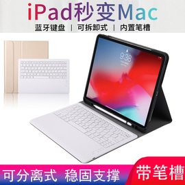 适用于2018苹果ipad pro11寸蓝牙键盘12.9保护套9.7英寸ipadmini5平板4壳2壳6皮套air2无线a1822带笔槽