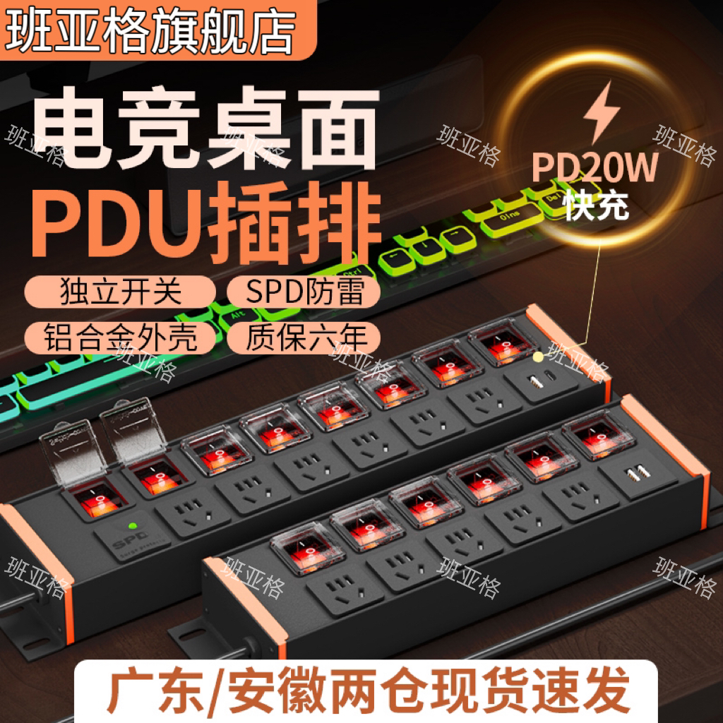 金属外壳pdu排插鱼缸专用插排独立开关机柜插排大功率工业接线板
