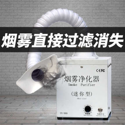 艾灸排烟机移动式家用抽烟吸烟仪烟雾净化器焊锡焊接维修灰尘排烟