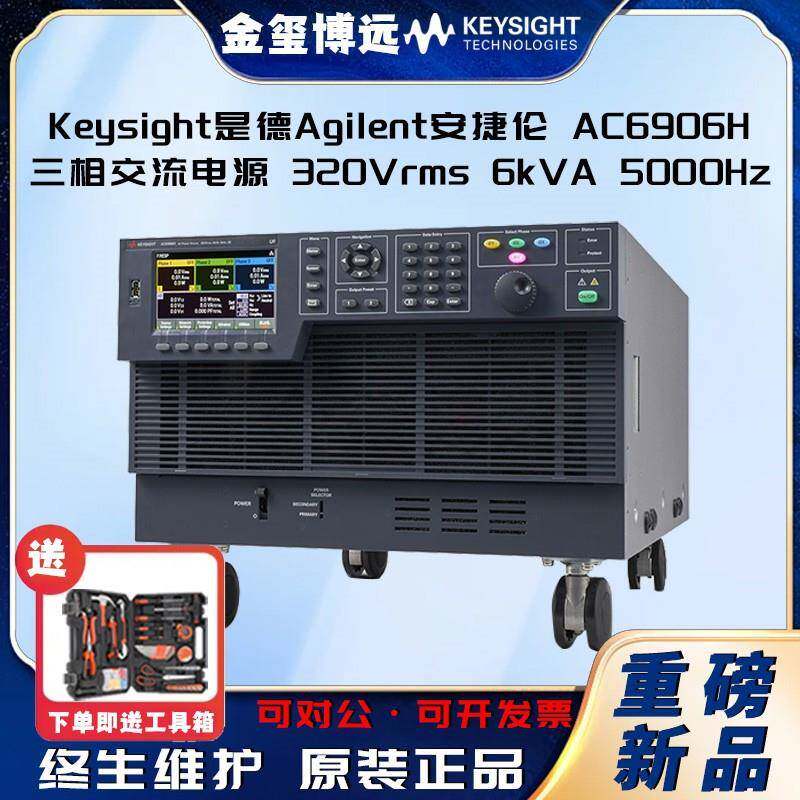 AC6906H三相交流电源320Vrms、6kV