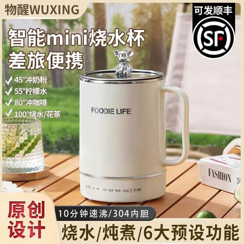 全自动可携式不锈钢电炖煮热养生保温水杯迷你小型出差旅行烧水壶