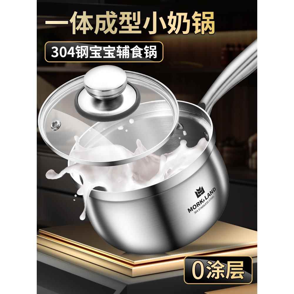 304不锈钢小锅家用奶锅迷你单柄儿童16厘米奶锅加厚不粘单锅
