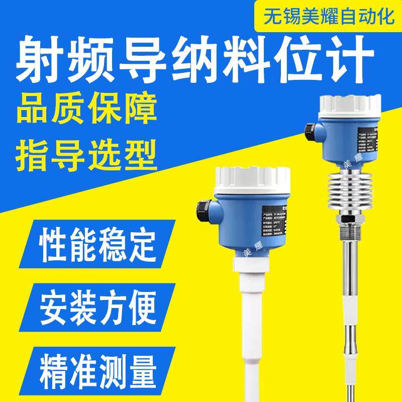 射频导纳料位计电容式料位开关304/316不锈钢液位计液位开关