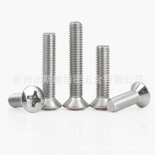 DIN966 一万支 十字半沉头机螺钉