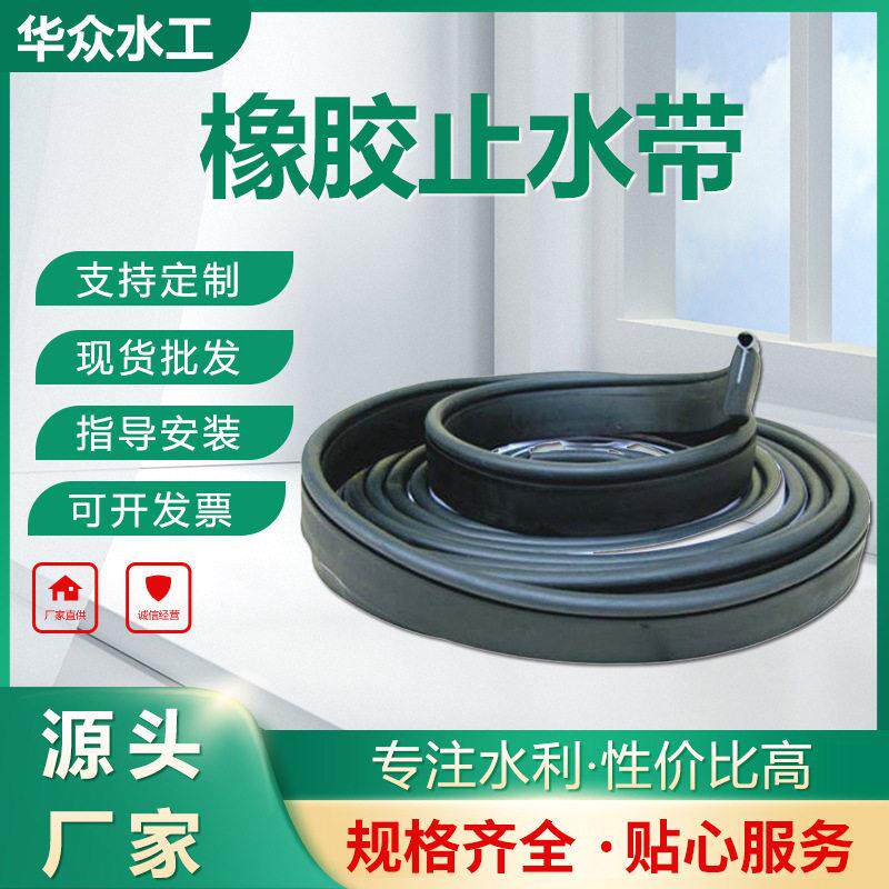 橡胶止水带中埋式钢带背贴外贴式止水条工程隧道钢边工程防水卷