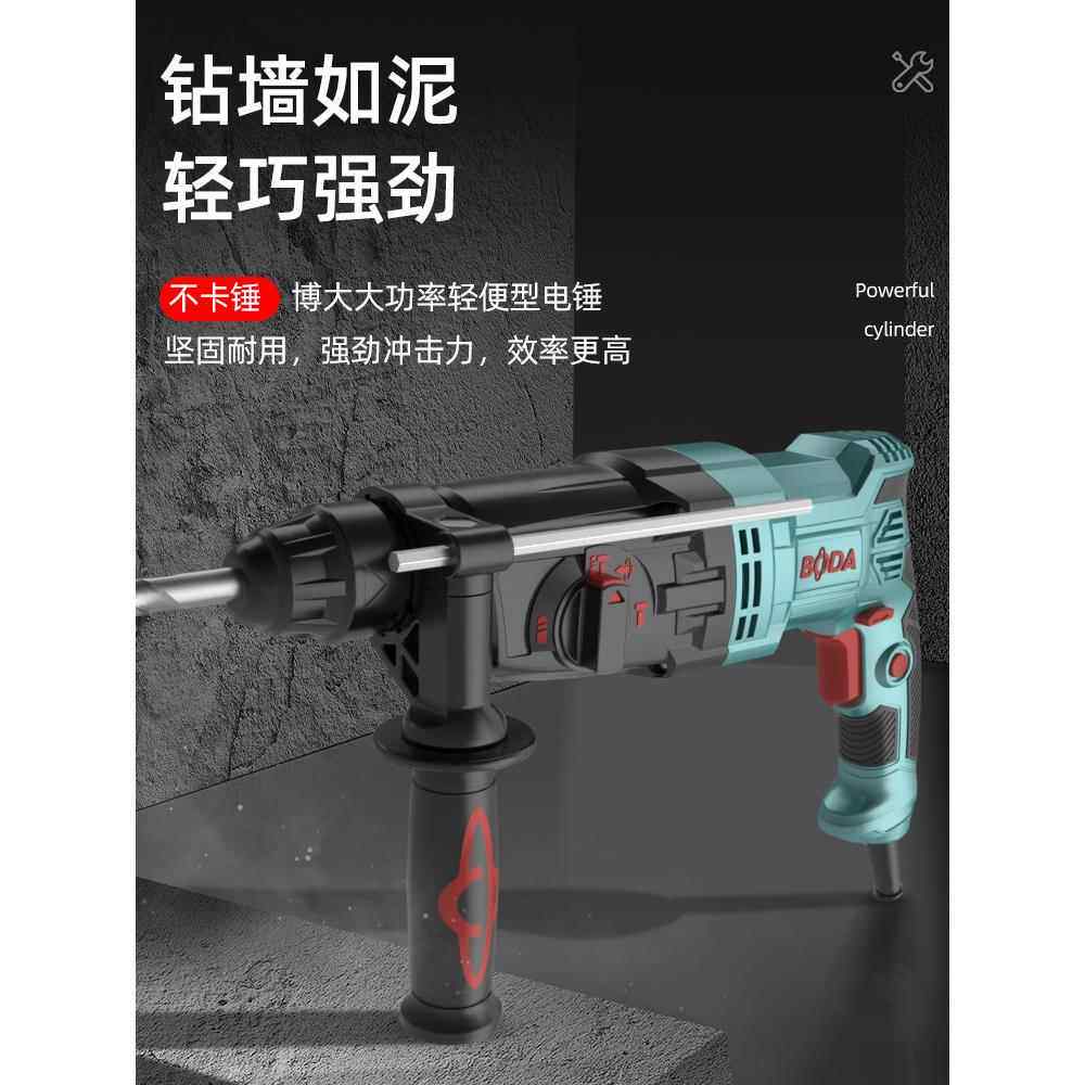 博大锤电锺冲击钻混凝359土大打功率轻型锤家用电动多功能电小电