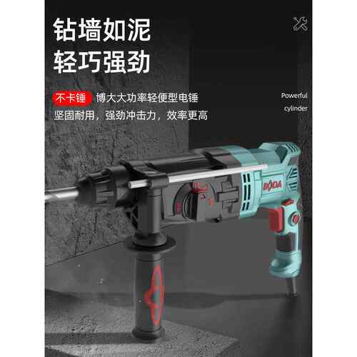 电击锤电冲钻打锺685混凝土大功率型家用电动多功能小电轻镐锤搞