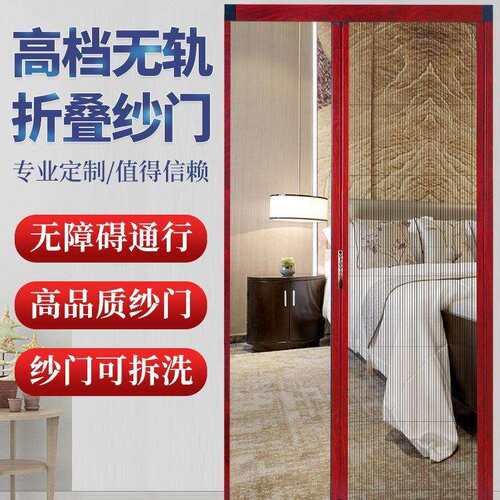 无轨折叠风琴式纱门定制铝合金隐形推拉式防蚊虫可拆洗免打孔沙