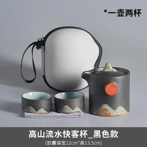 高档栖凤居高山流水客快杯套一壶二杯便携包旅行具茶小装办公室泡