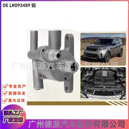 LR093489 JDE41599 适用路虎揽胜极光 发现神行 油水分离器 铝