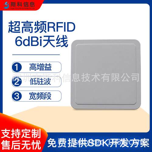 超频rfid天线益低驻波6dbi圆极化防水防尘防雷远距离天线