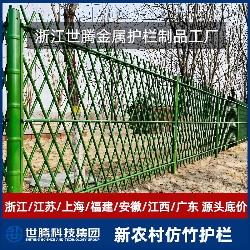 世腾仿竹篱笆护栏新农村庭院菜园不锈钢仿竹管围栏杆栅栏公园草坪