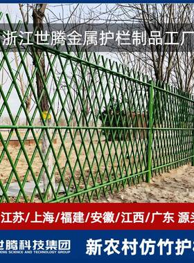 世腾仿竹篱笆护栏新农村庭院菜园不锈钢仿竹管围栏杆栅栏公园草坪