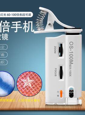 手机高清60倍古玩瓷器带灯变焦放大镜100显微镜鉴定钱币青铜紫砂