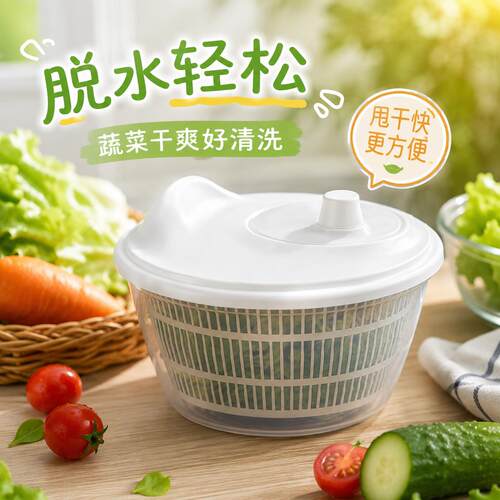 蔬菜脱水器甩干神器脱水蔬菜甩干机拉甩沥水篮厨房网筛做沙拉专用