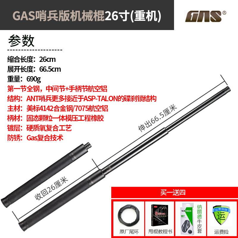 高档蚂蚁ANT哨兵机械女伸缩棍甩棍车男个防人防卫合法载身武器GAS