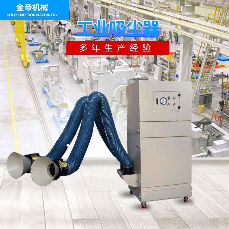 工业吸尘器带臂除尘器机小型除尘器