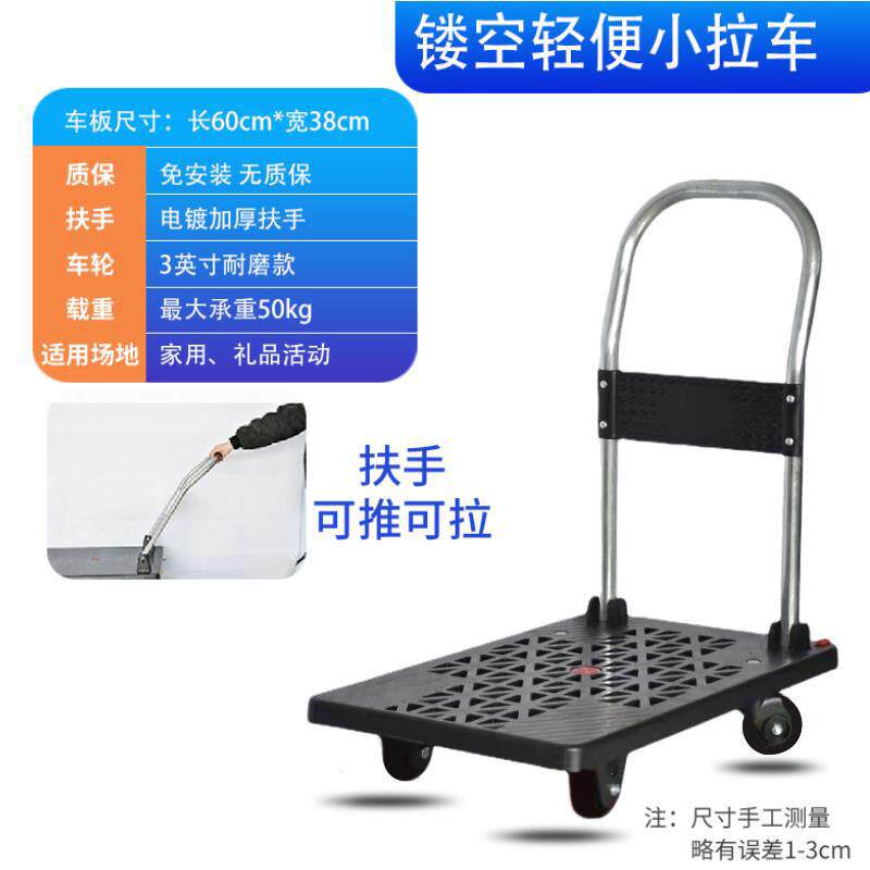 便携平板车推货车折叠单层手推车拉货拖车家用购物小推车货搬运车