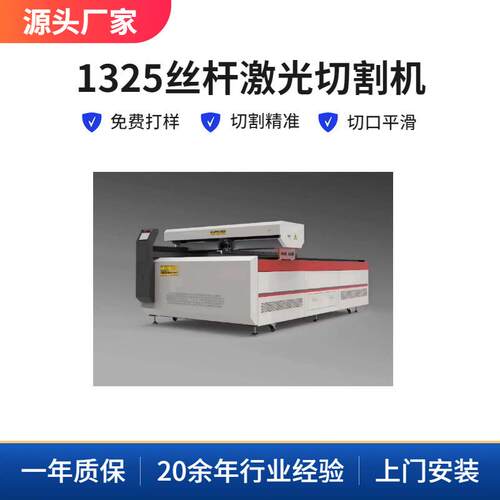 恒光路300-600W激光管无需裁料亚克力木板丝杆激光切割机