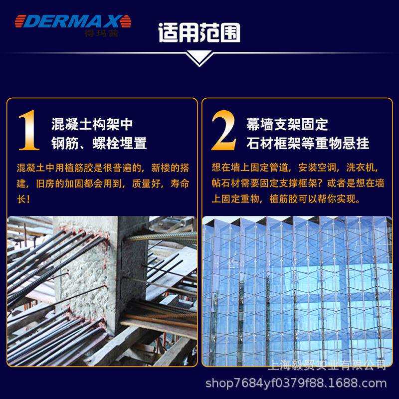大力士得玛茜(Dermax)植筋胶金属混泥土石材工程膨胀螺丝锚固4kg